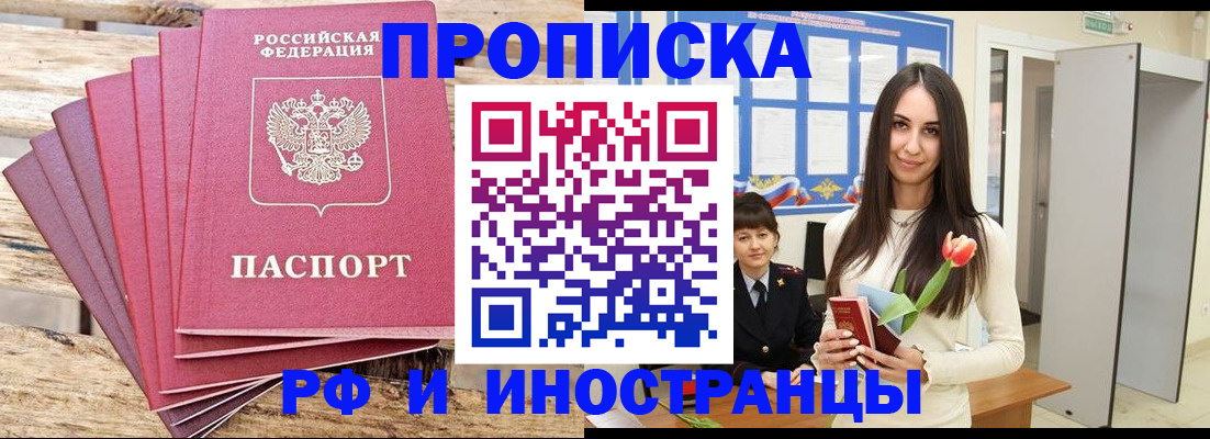 найти адрес прописки в Дивногорске