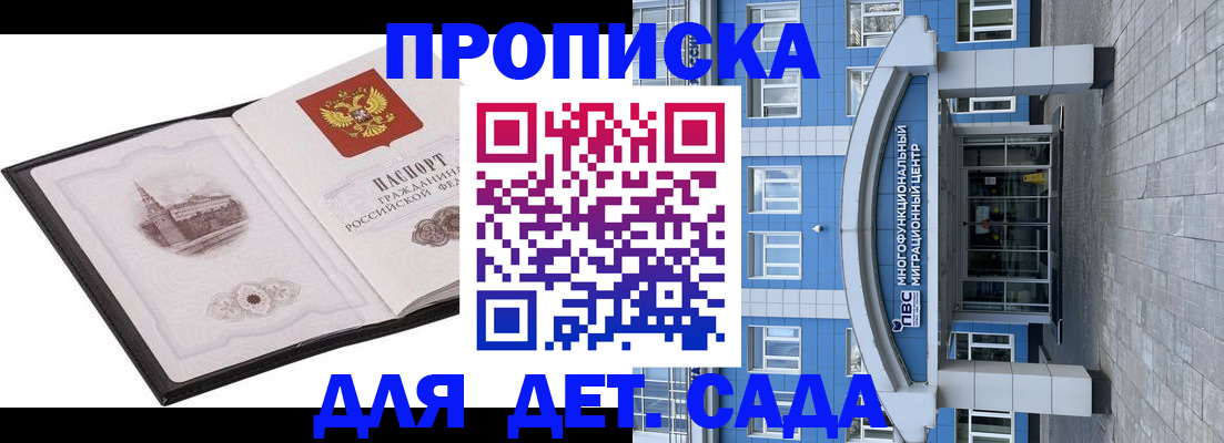 прописка поиск в Дивногорске