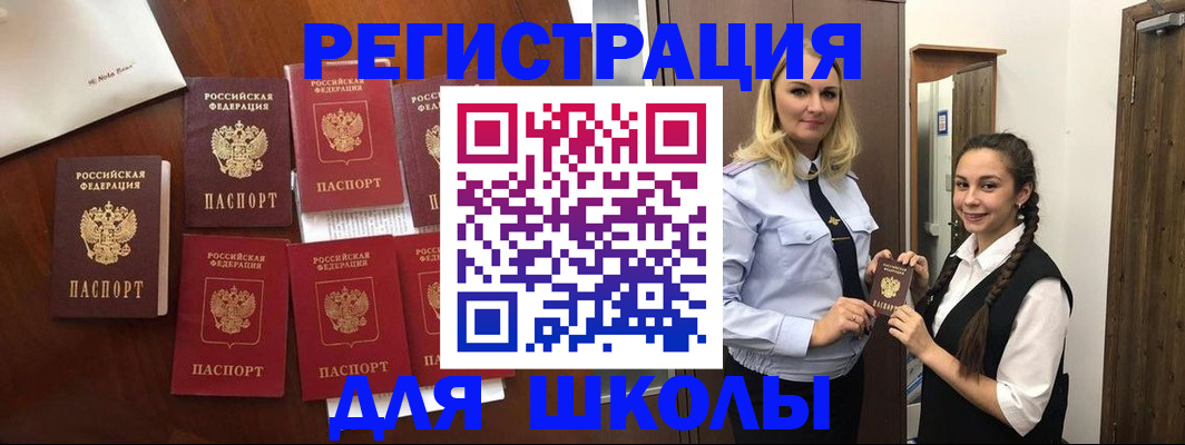 прописка для военкомата в Дивногорске