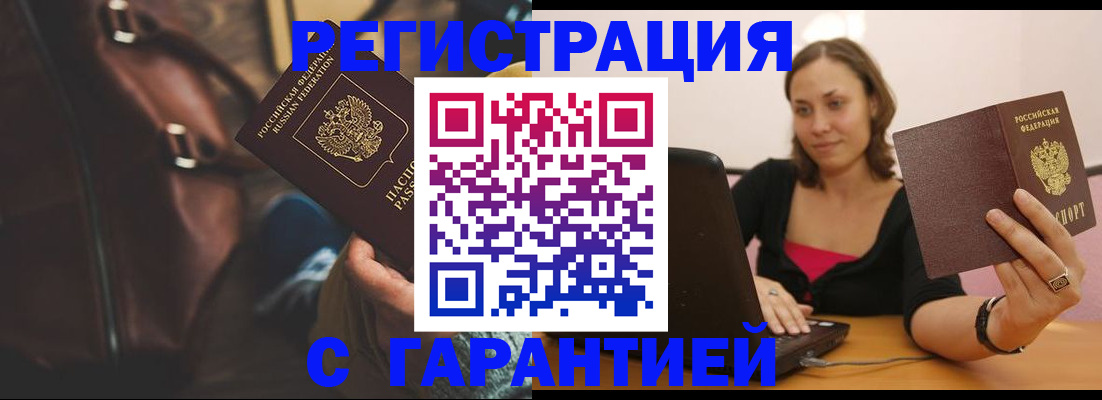 прописка иностранных граждан в Дивногорске